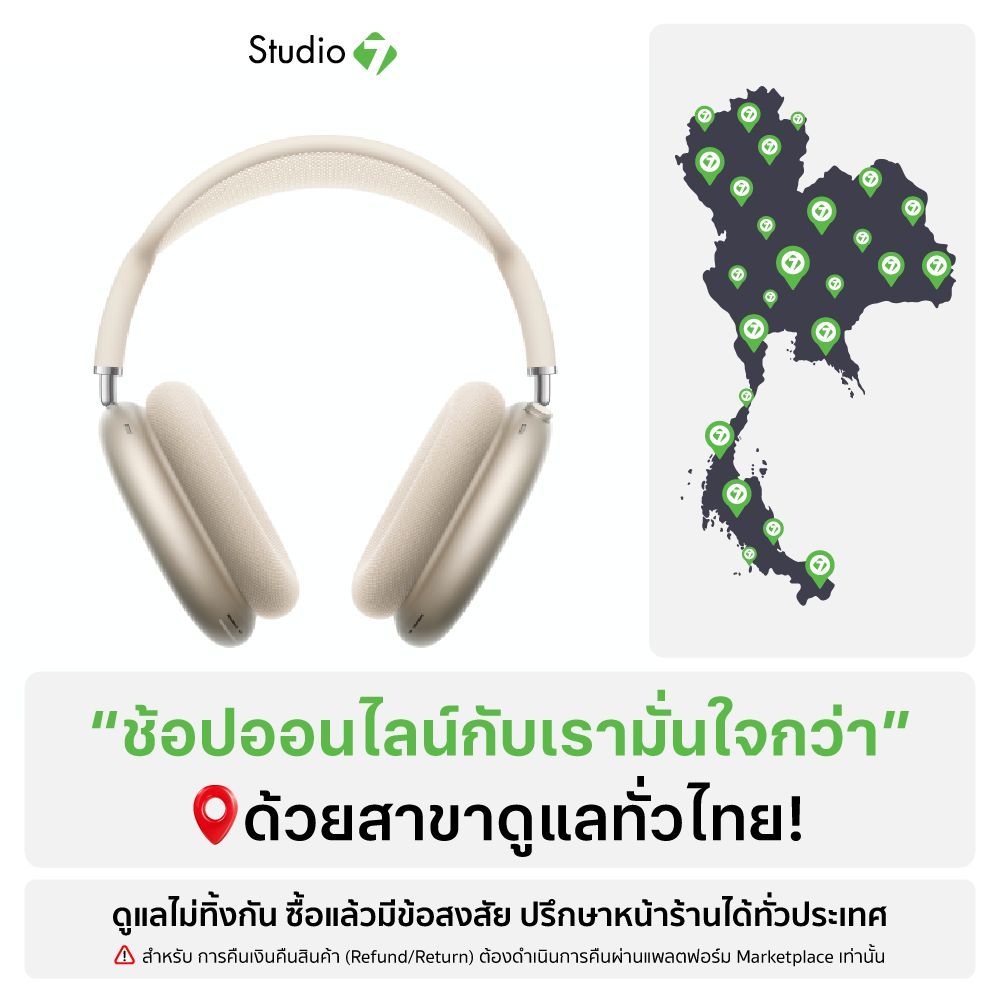 Apple AirPods Max 2 by Studio 7