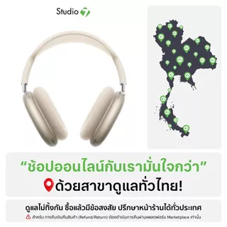Apple AirPods Max 2 by Studio 7