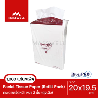 RiverPro กระดาษเช็ดหน้า ทิชชู่ถุงเติม Refill 20x19 cm. [1,000แผ่น] ริเวอร์โปร [RPF-S10012W1-P]
