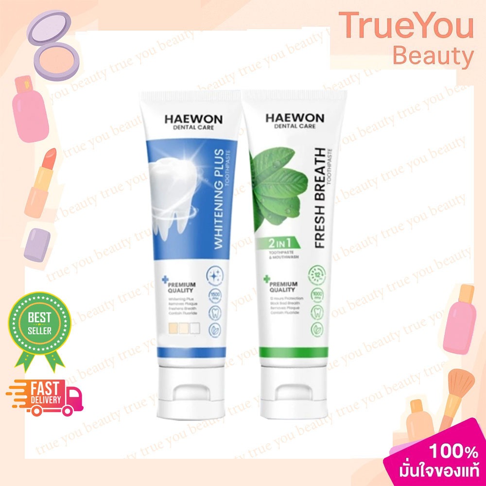 (1หลอด)Haewon Fresh Breah Whitening Plus แฮวอน เฟรช เบรธ ไวท์เทนนิ่ง พลัส ยาสีฟัน 80g. มี 2 สูตร