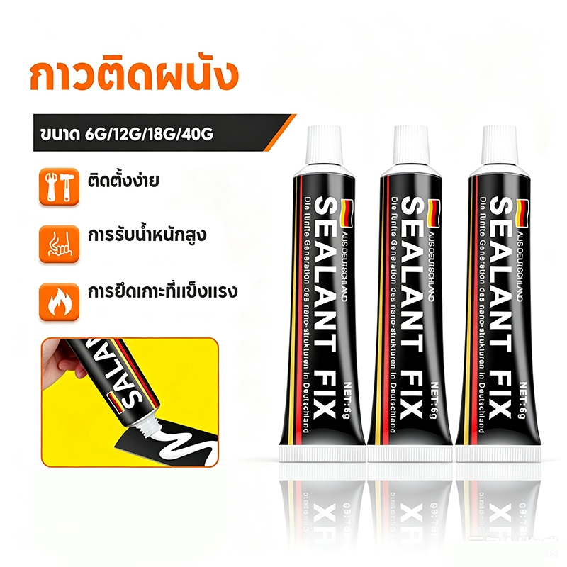 (40g/100g) กาวติดผนัง กาวอเนกประสงค์ไร้ตะปู ติดแน่นยึดเกาะสูง รับน้ำหนักได้มาก ใช้งานง่าย ติดกระเบื้อง โลหะ ไม้ พลาสติก