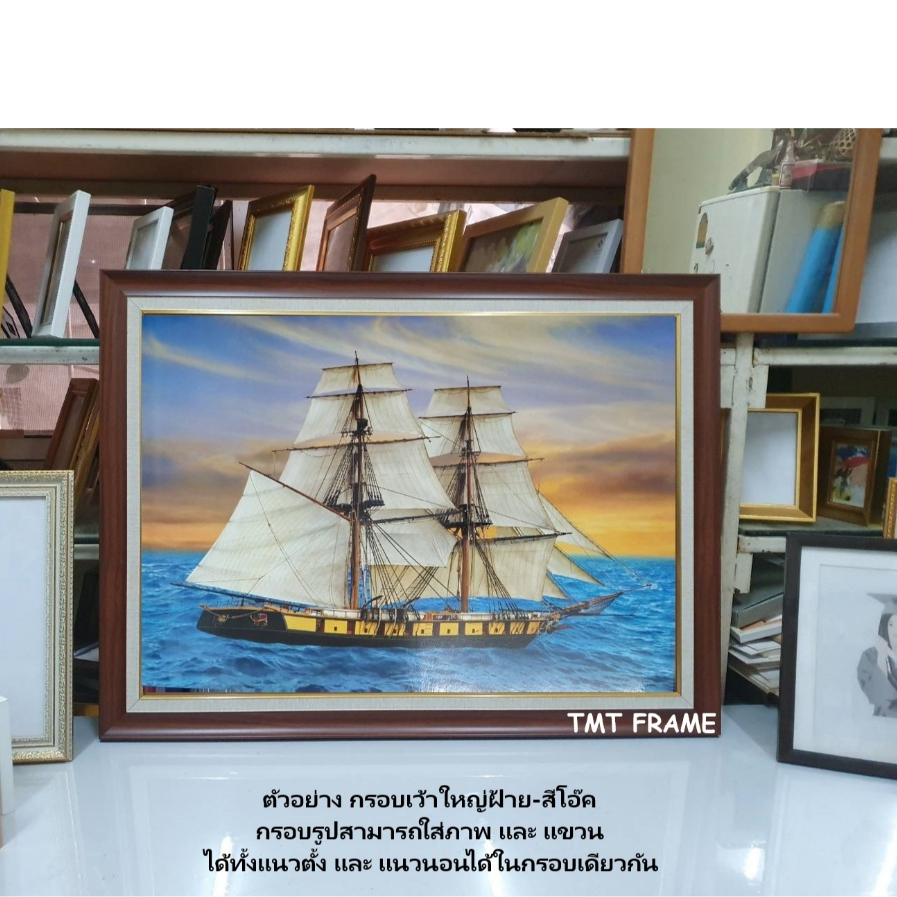กรอบรูปแต่งบ้าน ขนาดพิเศษ ใส่รูปภาพขนาด 20x24นิ้ว / 50x70ซม  / 20x30 นิ้ว / 50x76ซม +หูแขวน+หน้ากระจกจริง/แผ่นอะคริลิต