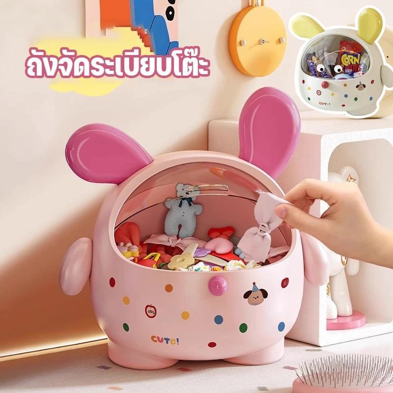 ถังจัดระเบียบโต๊ะ กล่องเก็บของตั้งโต๊ะความจุสูง กระต่าย กันฝุ่นพร้อมฝาปิด ที่เก็บเครื่องเขียน