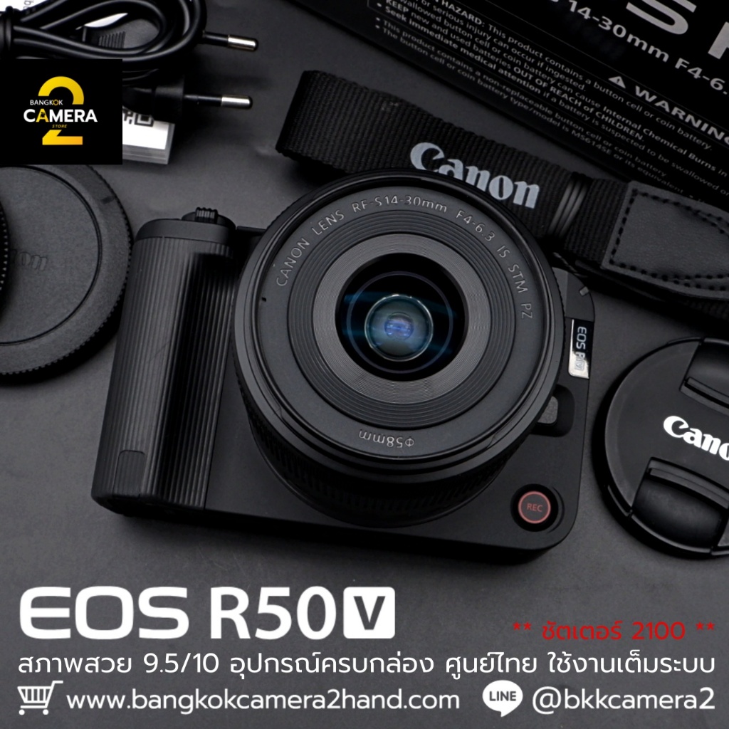Canon EOS R50V อุปกรณ์ครบกล่อง กล้องมือ2ราคาถูก กล้องราคาถูก กล้องมือสองราคาถูก