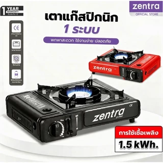 เตาแก๊สปิคนิค OTTO รุ่น GS-800 / SMARTHOME รุ่น SM-PGA02 / ZENTRA รุ่น ZT-PG01