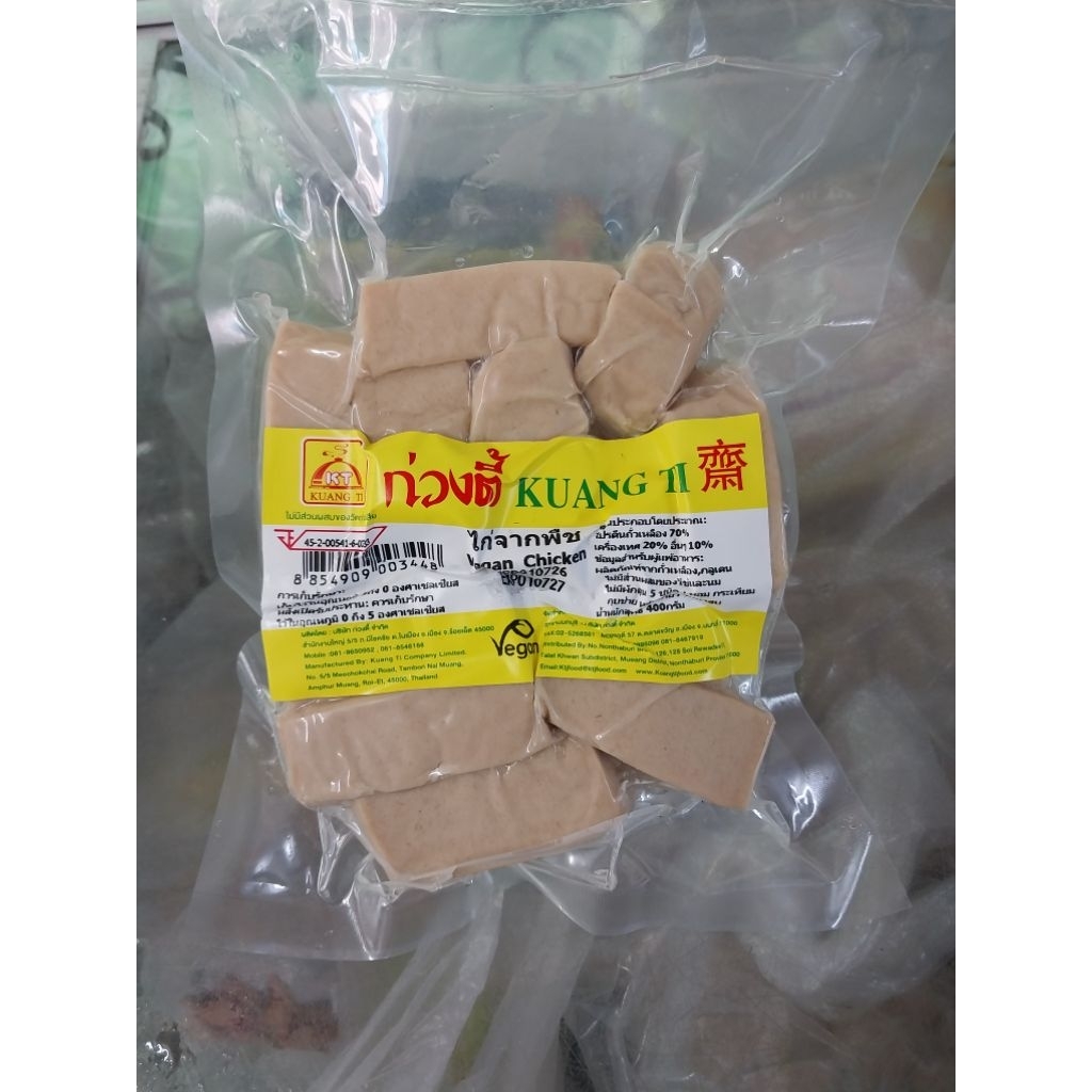 เนื้อไก่มังสวิรัติก่วงตี้400กรัม