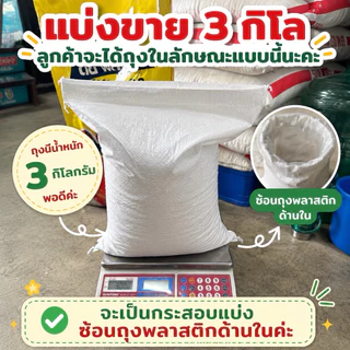 [แบ่งขาย3กก.]อาหารกบดีฟล๊อกซ์ ขนาด เล็ก กลาง ใหญ่