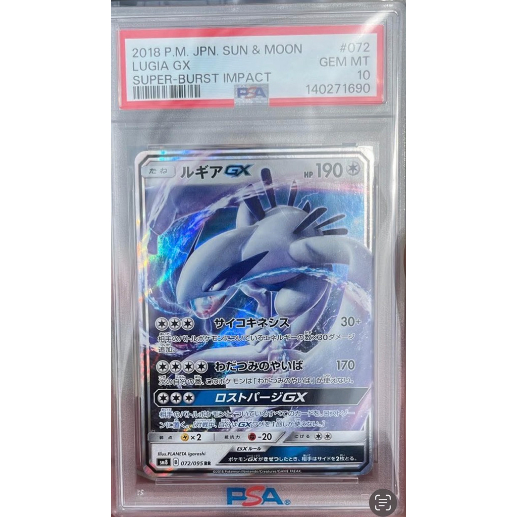 PSA 10 Lugia Gx Japan