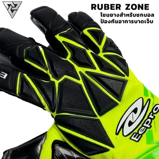 Eepro EG10PR4R ถุงมือประตู PRO MAX รุ่นท็อป TOP CLASS โฟมเหนียวหนึบ มีเซฟนิ้ว โชนชกบอล