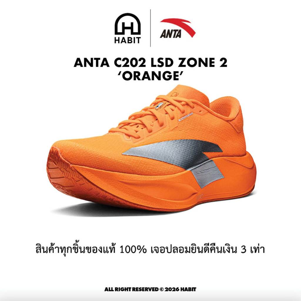 ANTA C202 LSD ZONE 2 รองเท้าวิ่ง Super Trainer ของแท้ รูปที่ 8