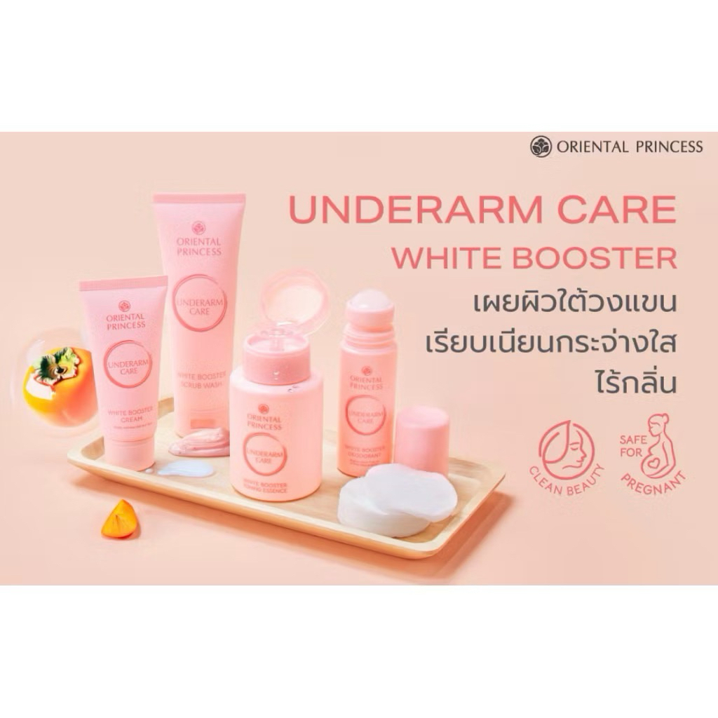 ครีมทารักแร้ขาวOriental Underarm Care Pure White Secret Cream Enriched Formula