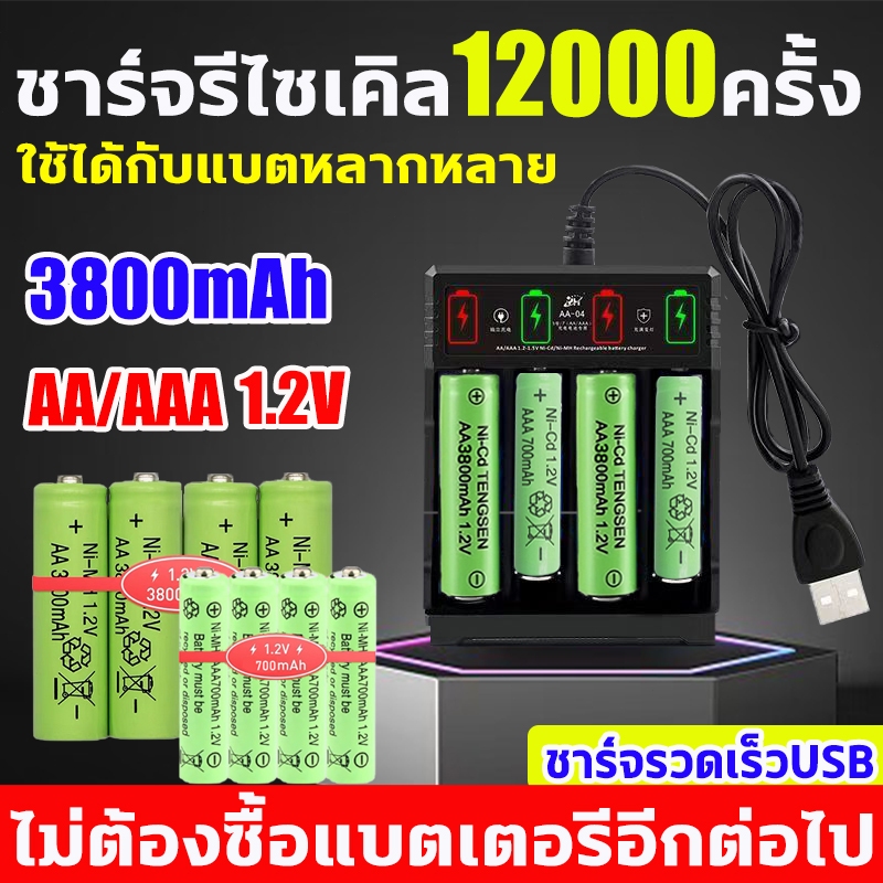 ถ่านชาร์จ 1.2V Ni-MH AA3800/AAA700 แบตเตอรี่รีโมทคอนโทรลแบบชาร์จไฟได้ Type-C State of Charge LED