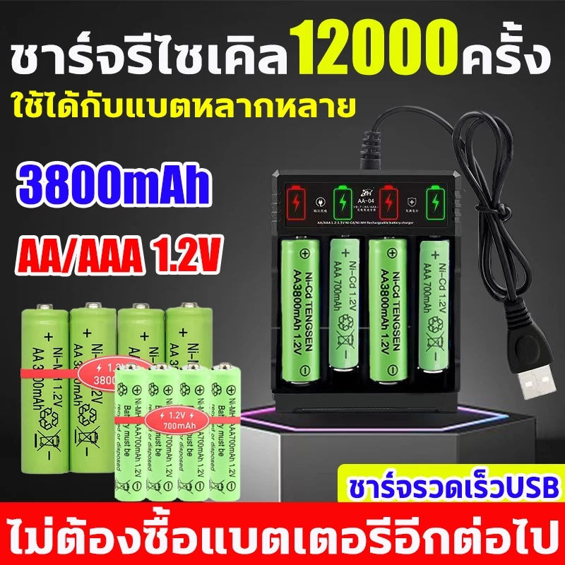 ถ่านชาร์จ 1.2V Ni-MH AA3800/AAA700 แบตเตอรี่รีโมทคอนโทรลแบบชาร์จไฟได้ Type-C State of Charge LED