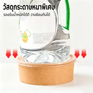150 ชุด ชามกระดาษคราฟท์ ถ้วยอาหาร ถ้วยกระดาษคราฟท์พร้อมฝา 500/750/900/1000/1100/1300ml ถ้วยพลาสติก