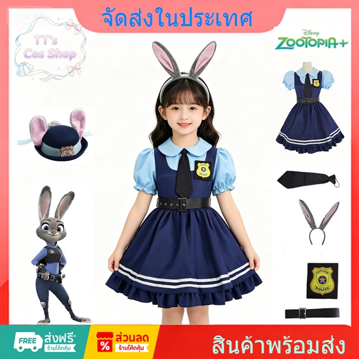 Judy Hopps cosplay คอสตูมคอสเพลย์ judy hopps ชุดเด็ก Zootopia กระโปรงสีฟ้าน่ารัก ชุดปาร์ตี้ฮาโลวีนการ์ตูนสำหรับเด็กผู้หญ