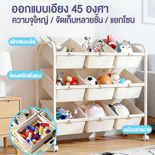 ชั้นวางของเล่น ชั้นวางของว่าง มีหลายชั้น และของใช้ในบ้าน กล่องเก็บของเล่น สามารถพับเก็บได้ จุของได้เยอะ