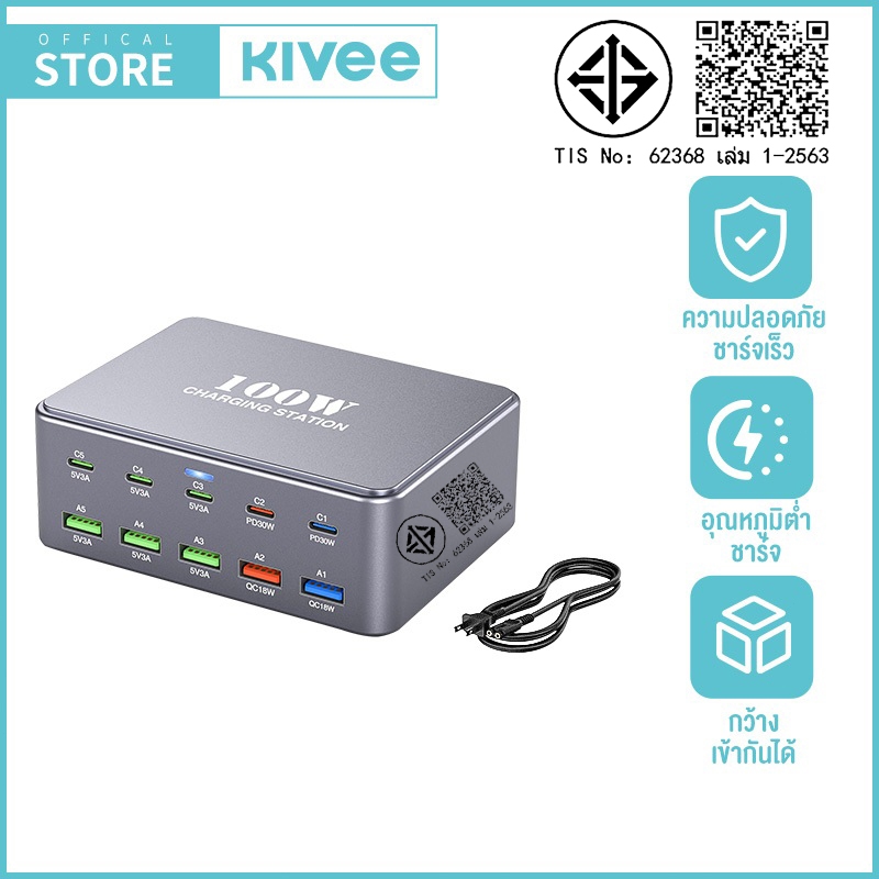 KIVEE เครื่องชาร์จ GaN 10-Port 100W Quick Charge GaN Charger