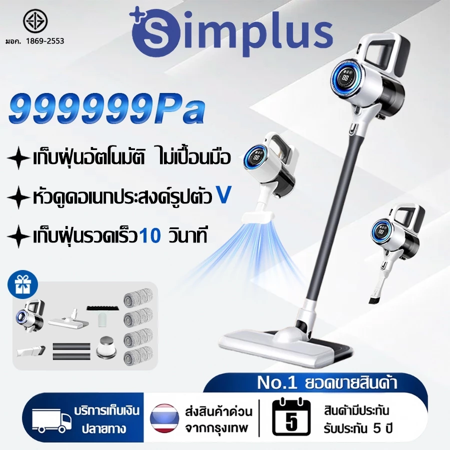 【รับประกัน5ปี】เครื่องดูดฝุ่นไร้สาย 999999Pa ทำคลีนบ้านทั้งหลัง3IN1 ทำคลีนทั้งบ้านไร้จุดบอด เครื่องดูดฝุ่น Vacuum Cleaner
