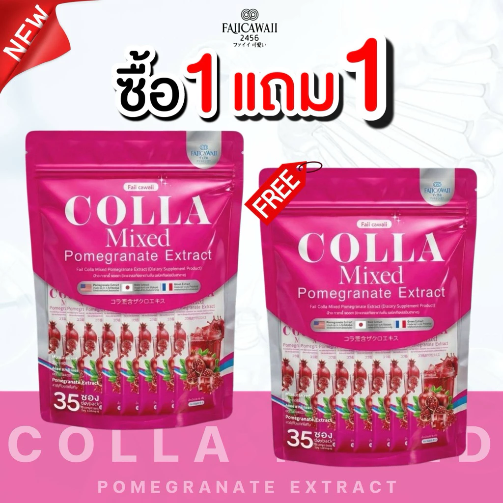 เซตผิวสวย 1แถม1 รับ2ห่อ70ซอง คลอลามิกซ์แม่ฝ้าย (ของแท้มีแค่ร้านเดียวเท่านั้น)
