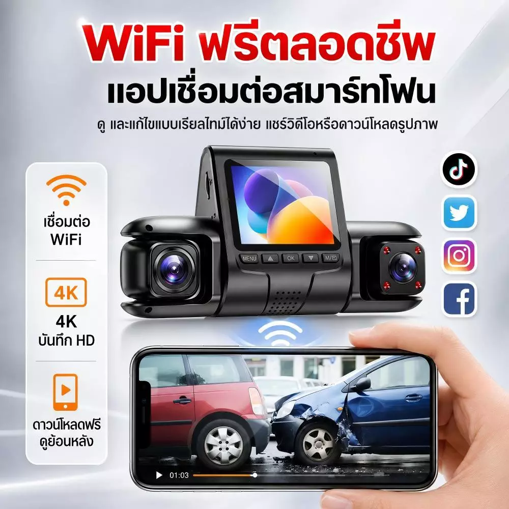 【รับประกัน10ปี】กล้องติดรถยนต์ Full HD 4K กล้องหน้ารถ การเชื่อมต่อ APP WiFiการดูแบบเรียลไทม์โหมดกลางคืน กล้องรถยนต์ thumbnail 6