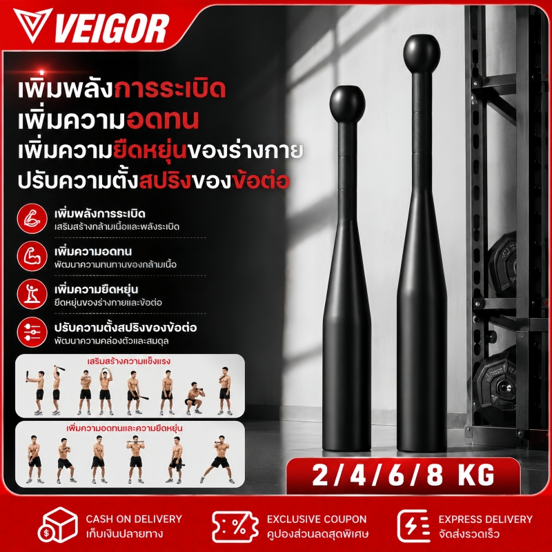 ดัมเบล บาร์ออกกำลังกาย 2/4/6/8KG กิโล ดัมเบล 1.5 การเผาผลาญไขมันทั้งร่างกาย ปรับปรุงความยืดหยุ่นของร