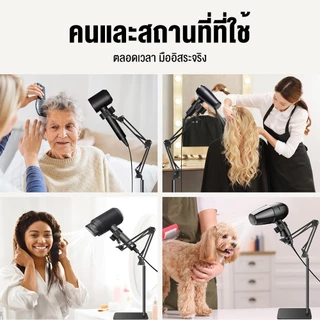 ขาตั้งไดร์เป่าผม ปรับระดับได้ 360 ° หมุนได้ เหมาะสำหรับไดร์เป่าผม99% มั่นคง ที่เก็บไดร์เป่าผม ขาตั้ง