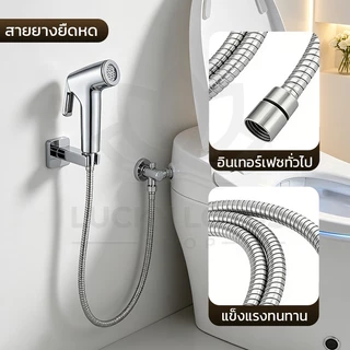 LUCKYLOTUS สายฉีดชำระห้องน้ำ หัวฉีดก้น ABS เคลือบโครเมี่ยม ทนทาน ติดตั้งง่าย ของใช้ในห้องน้ำ