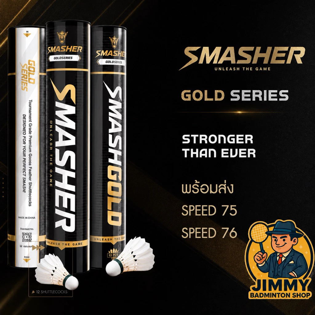 SMASHER GOLD อัพเกรด ขนห่านแท้💯 ทนและถูก เทียบ cham no.1 ได้เลย สปีด75/76 พร้อมส่ง💯