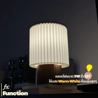 Nami Lamp | โคมไฟตั้งโต๊ะสไตล์มินิมอล