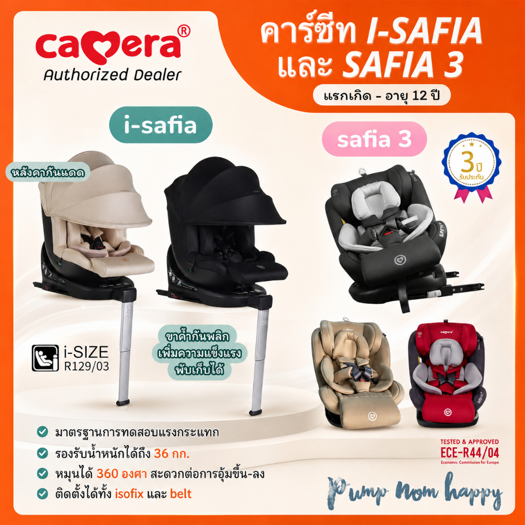 (ประกัน3ปี) Camera คาร์ซีท i-safia / Safia 3 / Safia 4 เด็กแรกเกิด - 12 ปี หมุนได้ 360 องศา isofix