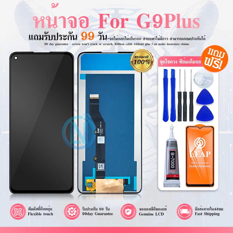 หน้าจอ LCD สำหรับใช้งานร่วมกับ Motorola Moto G9 Plus Display จอ+ทัช อะไหล่มือถือ อะไหล่ จอ moto G9Plus