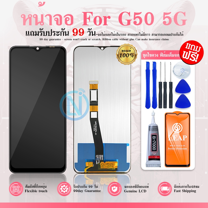 หน้าจอ LCD Motorola Moto G50 5G Display จอ + ทัช อะไหล่มือถือ อะไหล่ Moto G50 5G