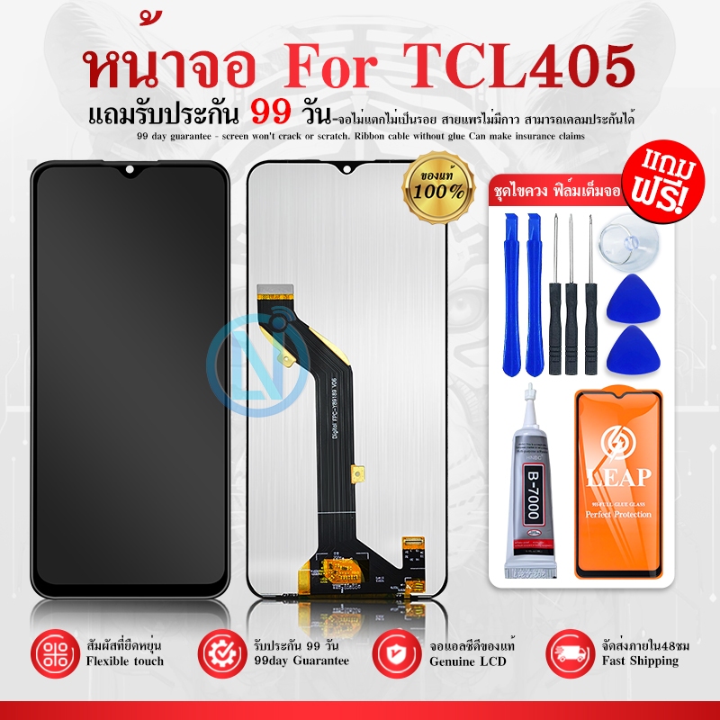 หน้าจอ LCD TCL 405 / 405 Display จอ+ทัช อะไหล่มือถือ อะไหล่ จอTCL 405 / 405