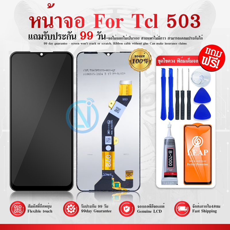 หน้าจอ LCD Display จอ + TCL 503 อะไหล่มือถือ อะไหล่ จอพร้อมทัชสกรีน TCL 503 มารถเลือกซื้อพร้อมกาว