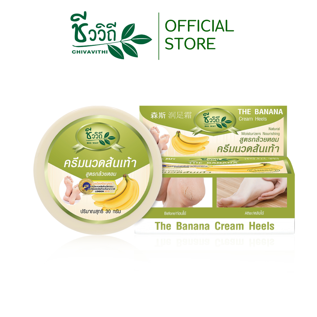 ชีววิถี ครีมนวดส้นเท้า สูตรกล้วยหอม 30 g.