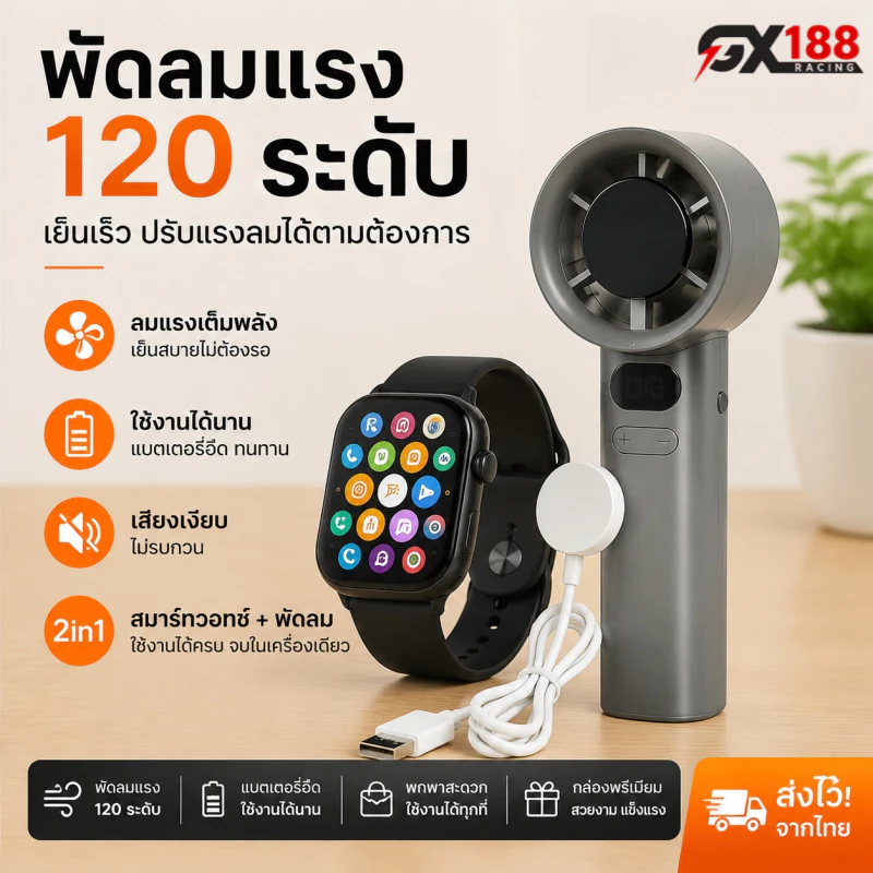 นาฬิกาอัจฉริยะ FAN-50PRO พัดลมในตัว + หูฟัง วัดวัดความดันโลหิตได้ 7 สี อเนกประสงค์ ของขวัญของใช้ดีไอที M11S11