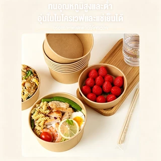 150 ชุด ชามกระดาษคราฟท์ ถ้วยอาหาร ถ้วยกระดาษคราฟท์พร้อมฝา 500/750/900/1000/1100/1300ml ถ้วยพลาสติก