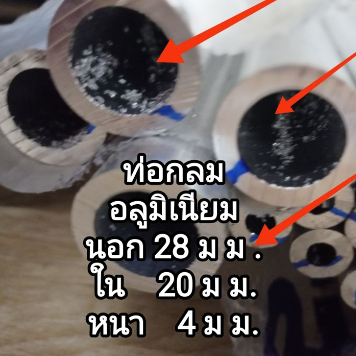 28/20มิล* อะลูมิเนียม(6063)วงนอกโต 28มม.รูใน 20 มม หนา 4มม.