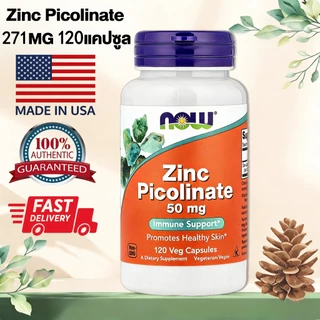 Zinc Picolinate 271mg 120Capsules Softgels ซิงค์ เสริมภูมิ ลดสิว ลดผมร่วง Authentic Made in USA