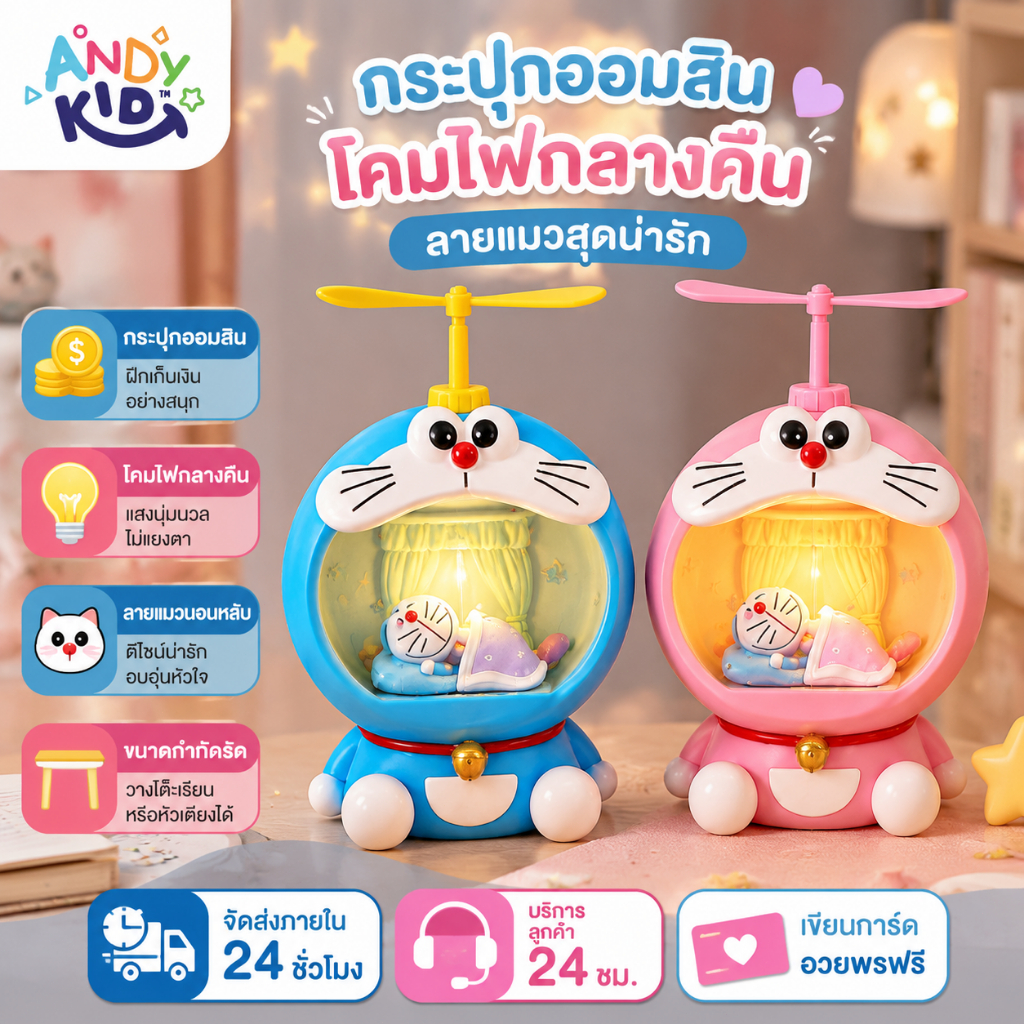 โคมไฟกลางคืนกระปุกออมสินลายแมวทรงกลม สีฟ้าและชมพู สำหรับห้องนอนเด็ก