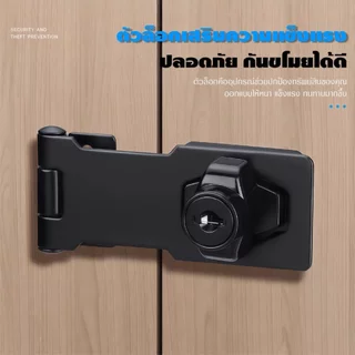 กลอนล็อคตู้สแตนเลส304 ไม่เป็นสนิม พร้อมกุญแจ สกรู 90° เปิดปิด แข็งแรงทนทาน ติดตั้งง่าย ตู้ไม้ ตู้เหล็ก ลิ้นชัก