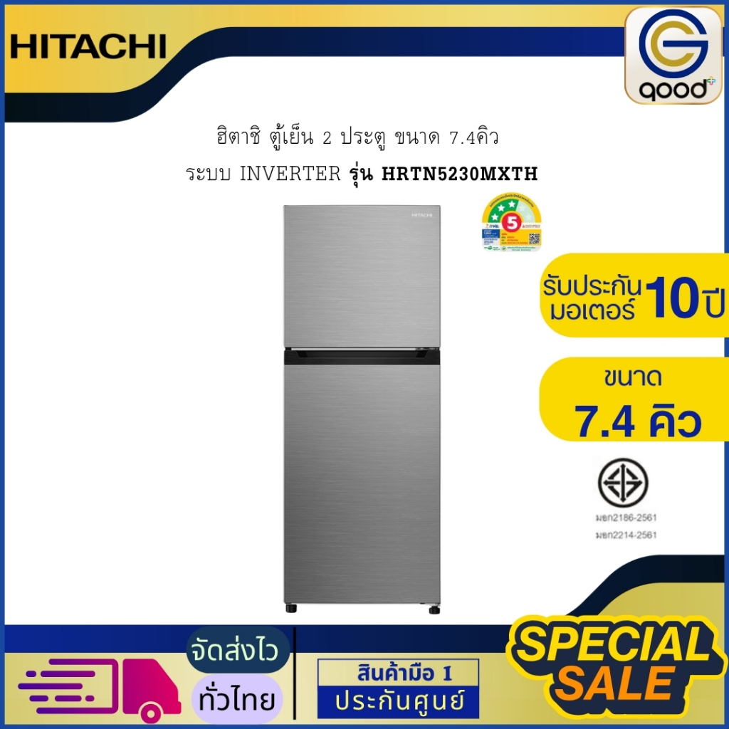 ฮิตาชิ ตู้เย็น 2 ประตู ขนาด 7.4คิว  ระบบ INVERTER รุ่น HRTN5230MXTH