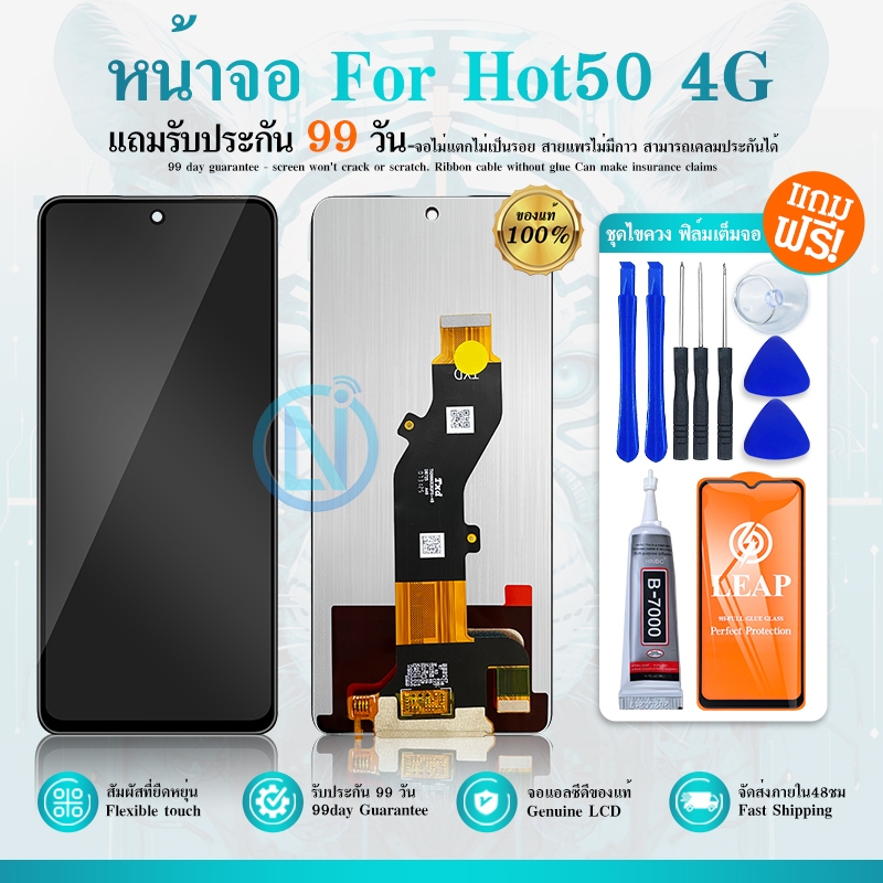 หน้าจอ ใช้กับ infinix Hot 50 4G จอแท้ จอชุด จอ+ทัช จอHot50(4G) LCD Display Touch อินฟินิกซ์ Hot50(4G)/X6882