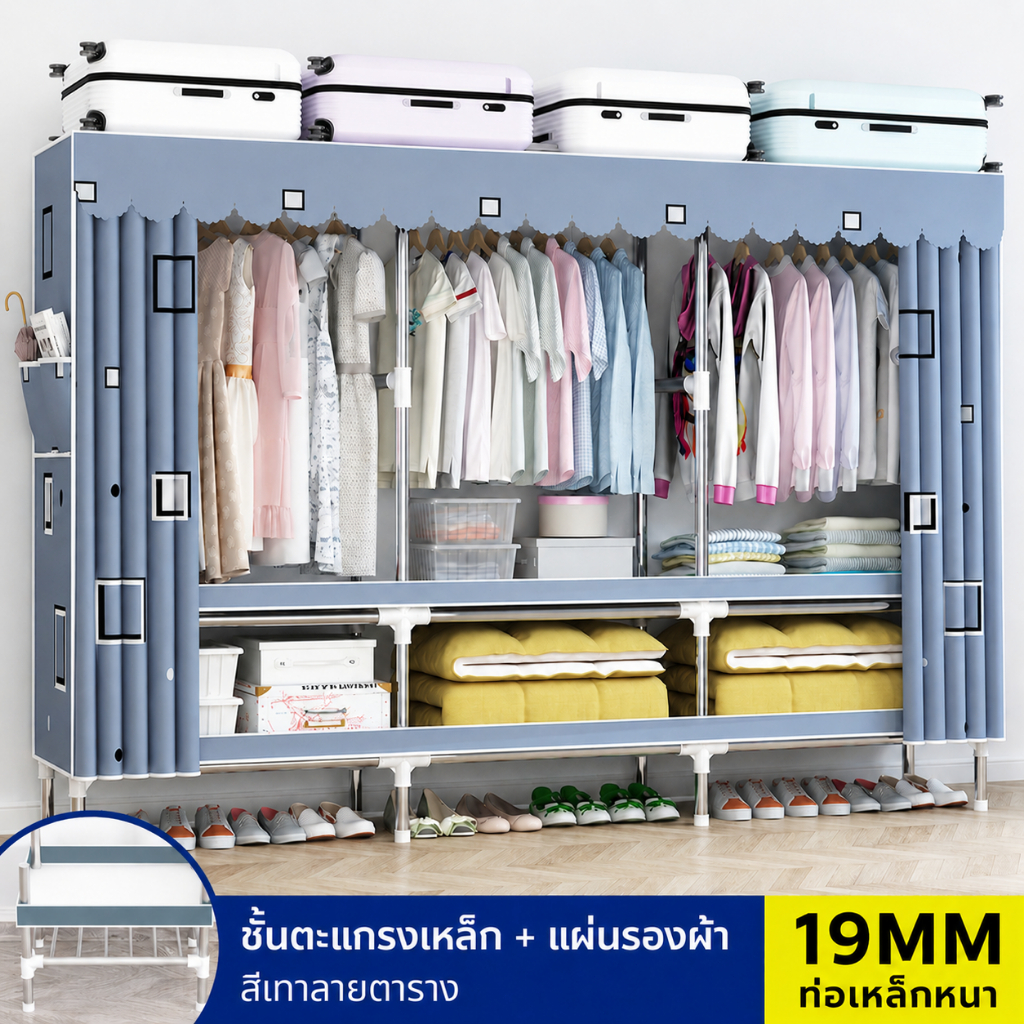 ตู้เสื้อผ้า ตู้ผ้า ตู้เก็บเสื้อผ้า โครงท่อเหล็ก 19 มม. แข็งแรง จุเยอะ มีซิปกันฝุ่น สำหรับห้องนอนและหอพัก