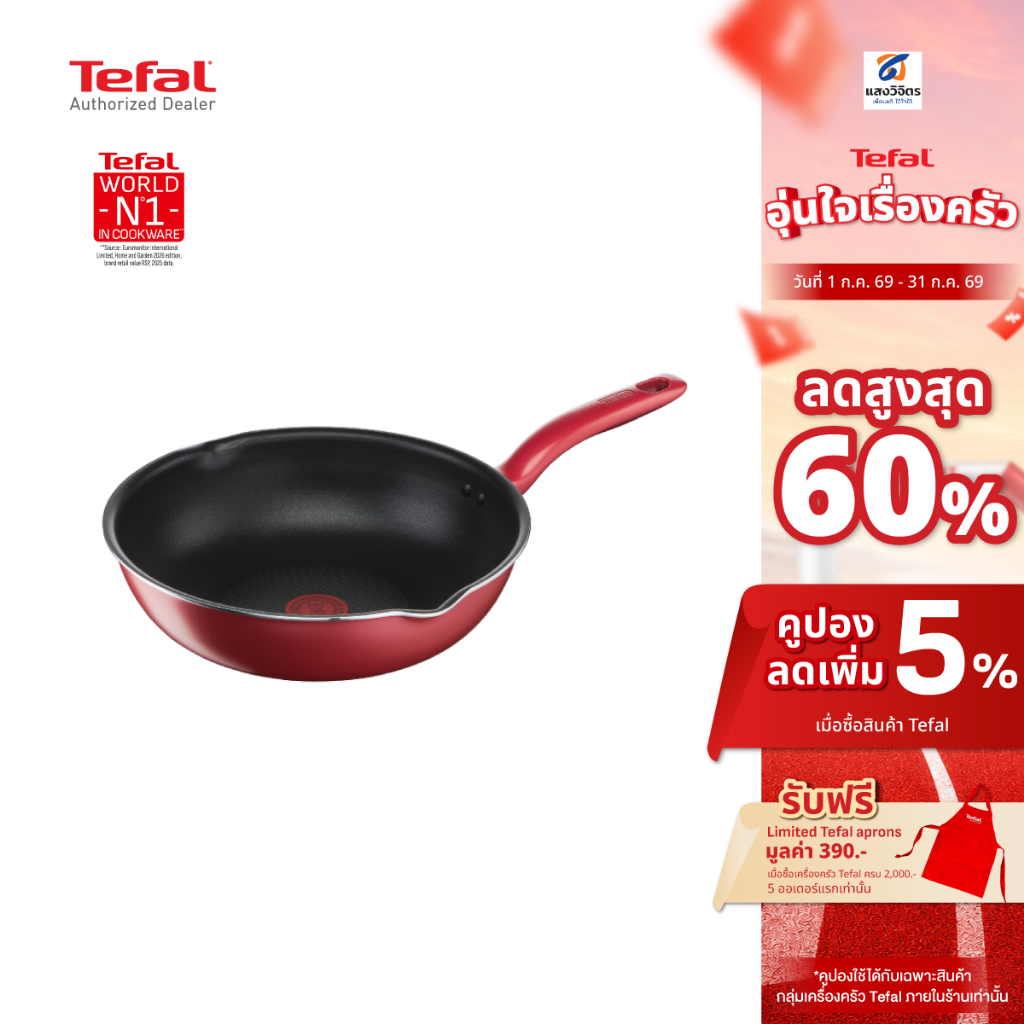 Tefal กระทะก้นลึก SO CHEF DEEP ก้นอินดักชั่น ขนาด 24cm. รุ่น G1358496 /G1358696 ขนาด 28cm.
