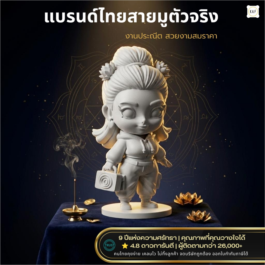 พระแม่ลักษมี ผ่านพิธีแล้ว รุ่น The Crypto & Cash เรียกทรัพย์ ซีรี่ย์ MUTIVERSE เสริมดวงการเงิน LMV844