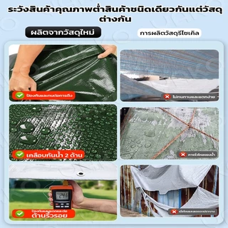 YAKO ผ้าใบกันแดดกันฝน ผ้าใบ PE กันฝน กันน้ำ มีตาไก่ ขนาด 2x2 2x3 3x4 4x5 4x6 คลุมรถ ทนแดดฝน