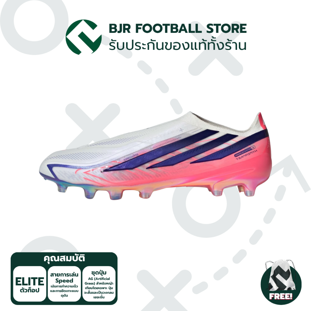 รองเท้าฟุตบอล ADIDAS F50 ELITE HYPERFAST LACELESS AG