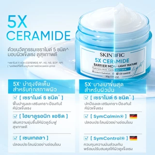 SKINTIFIC 5X Ceramide Barrier Moisturizer Gel บาล์มฟื้นบำรุงผิว ช่วยปลอบประโลม ฟื้นบำรุงผิว มอยส์เจอร์ไรเซอ