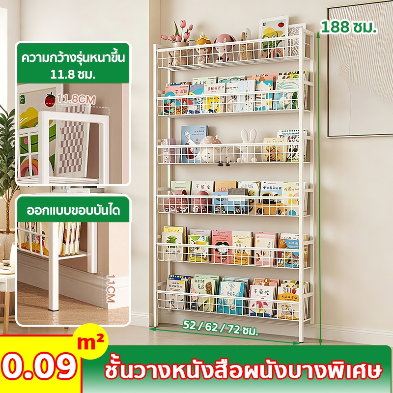 ผลิตจากเหล็ก ชั้นวางหนังสือ 6 ชั้น ชั้นวางอเนกประสงค์ ประหยัดพื้นที่ รับน้ำหนักได้ 60 กิโลกรัม